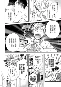 Page 101 of Jigoku no sata mo yokume-shidai | 愛情能使鬼推磨