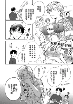 Page 109 of Jigoku no sata mo yokume-shidai | 愛情能使鬼推磨