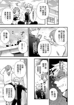 Page 10 of Jigoku no sata mo yokume-shidai | 愛情能使鬼推磨