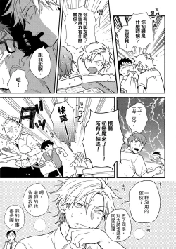 Page 110 of Jigoku no sata mo yokume-shidai | 愛情能使鬼推磨