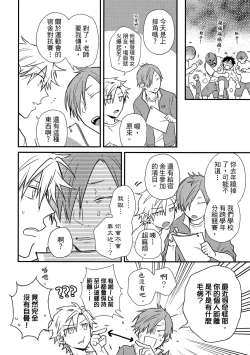 Page 113 of Jigoku no sata mo yokume-shidai | 愛情能使鬼推磨