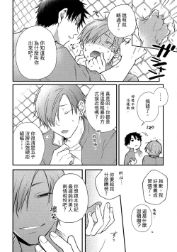 Page 115 of Jigoku no sata mo yokume-shidai | 愛情能使鬼推磨