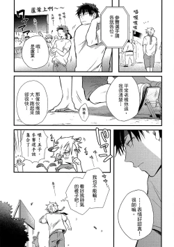 Page 121 of Jigoku no sata mo yokume-shidai | 愛情能使鬼推磨