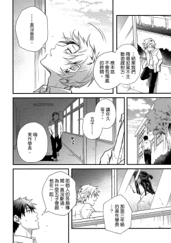 Page 123 of Jigoku no sata mo yokume-shidai | 愛情能使鬼推磨