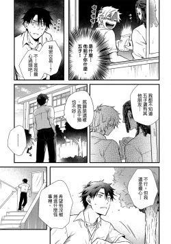 Page 124 of Jigoku no sata mo yokume-shidai | 愛情能使鬼推磨