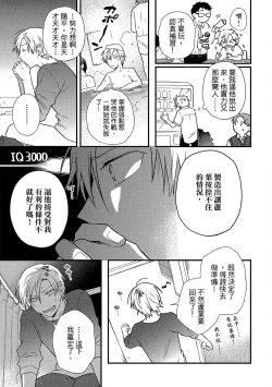 Page 132 of Jigoku no sata mo yokume-shidai | 愛情能使鬼推磨