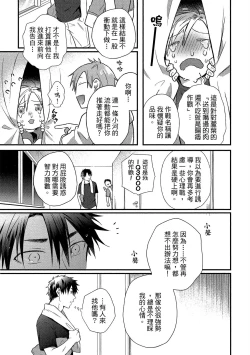 Page 138 of Jigoku no sata mo yokume-shidai | 愛情能使鬼推磨