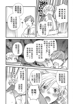 Page 143 of Jigoku no sata mo yokume-shidai | 愛情能使鬼推磨