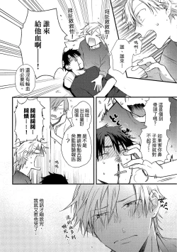 Page 145 of Jigoku no sata mo yokume-shidai | 愛情能使鬼推磨