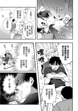 Page 146 of Jigoku no sata mo yokume-shidai | 愛情能使鬼推磨