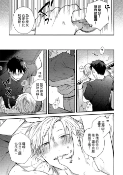 Page 154 of Jigoku no sata mo yokume-shidai | 愛情能使鬼推磨