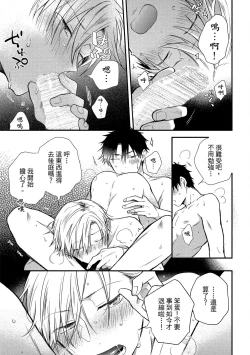 Page 158 of Jigoku no sata mo yokume-shidai | 愛情能使鬼推磨