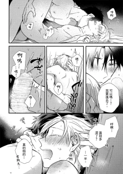 Page 159 of Jigoku no sata mo yokume-shidai | 愛情能使鬼推磨