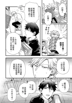 Page 15 of Jigoku no sata mo yokume-shidai | 愛情能使鬼推磨