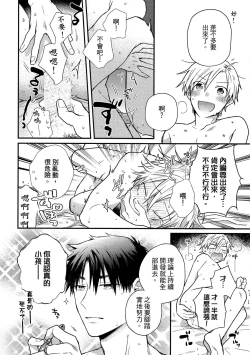 Page 161 of Jigoku no sata mo yokume-shidai | 愛情能使鬼推磨