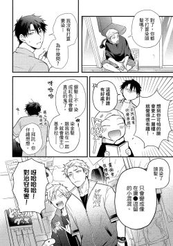 Page 167 of Jigoku no sata mo yokume-shidai | 愛情能使鬼推磨