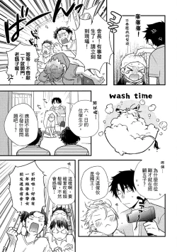 Page 168 of Jigoku no sata mo yokume-shidai | 愛情能使鬼推磨