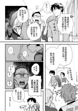 Page 169 of Jigoku no sata mo yokume-shidai | 愛情能使鬼推磨