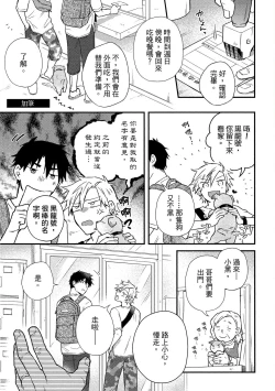 Page 178 of Jigoku no sata mo yokume-shidai | 愛情能使鬼推磨