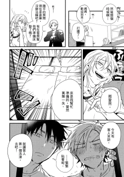 Page 183 of Jigoku no sata mo yokume-shidai | 愛情能使鬼推磨