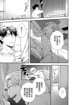 Page 24 of Jigoku no sata mo yokume-shidai | 愛情能使鬼推磨