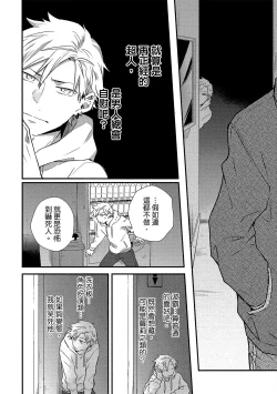 Page 25 of Jigoku no sata mo yokume-shidai | 愛情能使鬼推磨