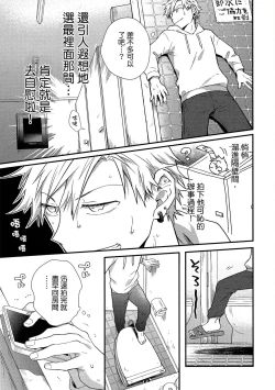 Page 26 of Jigoku no sata mo yokume-shidai | 愛情能使鬼推磨