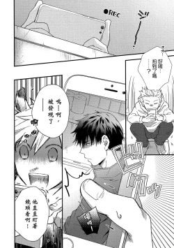 Page 27 of Jigoku no sata mo yokume-shidai | 愛情能使鬼推磨