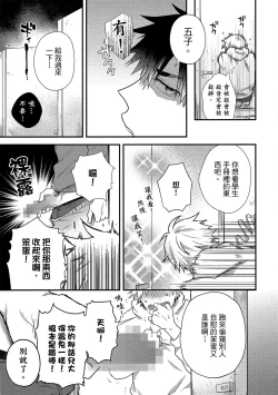 Page 28 of Jigoku no sata mo yokume-shidai | 愛情能使鬼推磨