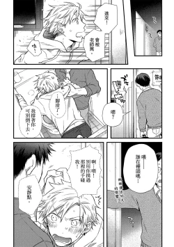 Page 31 of Jigoku no sata mo yokume-shidai | 愛情能使鬼推磨