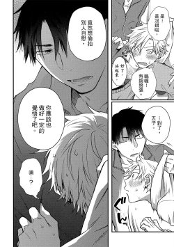 Page 33 of Jigoku no sata mo yokume-shidai | 愛情能使鬼推磨