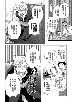 Page 45 of Jigoku no sata mo yokume-shidai | 愛情能使鬼推磨