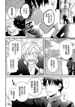 Page 47 of Jigoku no sata mo yokume-shidai | 愛情能使鬼推磨