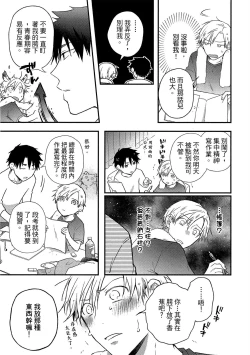 Page 52 of Jigoku no sata mo yokume-shidai | 愛情能使鬼推磨