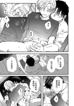 Page 54 of Jigoku no sata mo yokume-shidai | 愛情能使鬼推磨