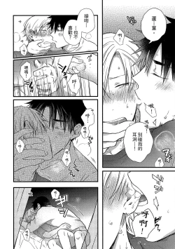 Page 55 of Jigoku no sata mo yokume-shidai | 愛情能使鬼推磨