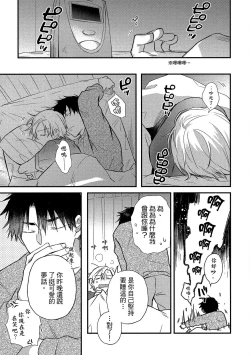 Page 58 of Jigoku no sata mo yokume-shidai | 愛情能使鬼推磨