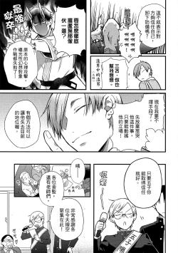 Page 60 of Jigoku no sata mo yokume-shidai | 愛情能使鬼推磨