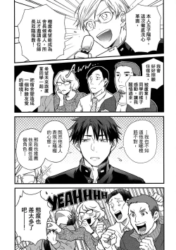 Page 61 of Jigoku no sata mo yokume-shidai | 愛情能使鬼推磨