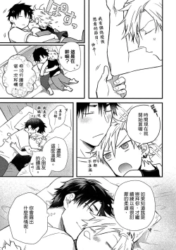 Page 74 of Jigoku no sata mo yokume-shidai | 愛情能使鬼推磨