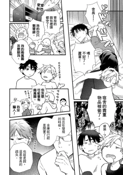 Page 75 of Jigoku no sata mo yokume-shidai | 愛情能使鬼推磨