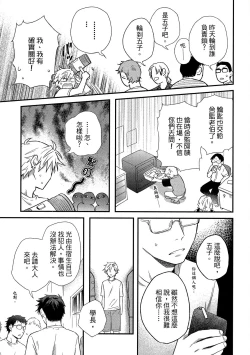 Page 76 of Jigoku no sata mo yokume-shidai | 愛情能使鬼推磨