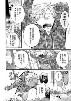 Page 7 of Jigoku no sata mo yokume-shidai | 愛情能使鬼推磨