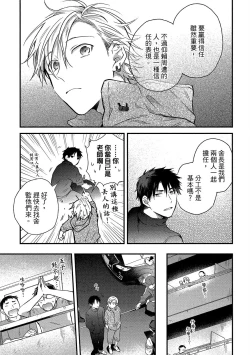 Page 82 of Jigoku no sata mo yokume-shidai | 愛情能使鬼推磨