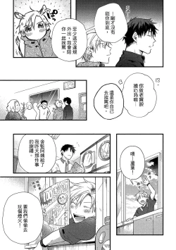 Page 84 of Jigoku no sata mo yokume-shidai | 愛情能使鬼推磨