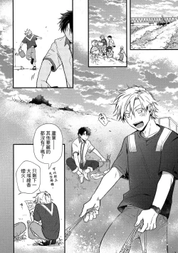 Page 85 of Jigoku no sata mo yokume-shidai | 愛情能使鬼推磨