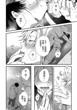 Page 89 of Jigoku no sata mo yokume-shidai | 愛情能使鬼推磨