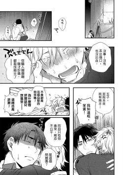 Page 92 of Jigoku no sata mo yokume-shidai | 愛情能使鬼推磨