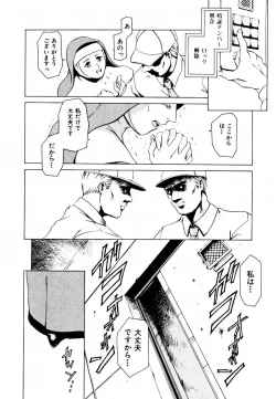 Page 104 of Hatsu Date Kouryaku Hou - Capture guide for the first date.