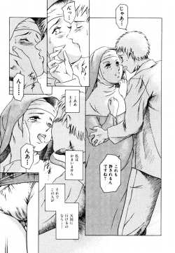 Page 109 of Hatsu Date Kouryaku Hou - Capture guide for the first date.